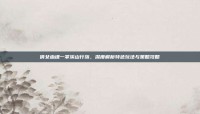 倩女幽魂一掌溪山行旅，深度解析特色玩法与策略攻略