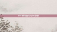DNF数字解密答案2月19日攻略