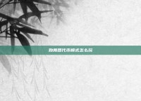 劲舞团代币模式怎么玩