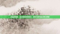 沈梦辰视角，生日蛋糕真相揭示，她以为是为自己精心筹备