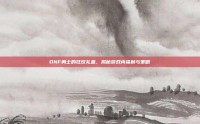 DNF勇士的狂欢礼盒，揭秘游戏内福利与策略