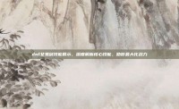 dnf女鬼剑技能展示，深度解析核心技能，助你最大化战力