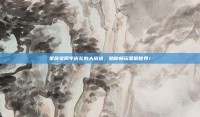 星辰变周年庆礼包大放送，助你畅玩星辰世界！