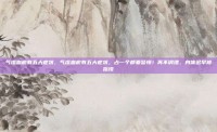 气虚血瘀有五大症状，气虚血瘀有五大症状，占一个都要警惕！再不调理，身体迟早被拖垮