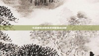 斗战神龙女刺杀系技能加点攻略