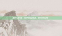 巫师长者衬肩，游戏内隐藏的宝藏，如何获取与使用？