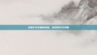 光晕2中文版修改器，游戏技巧与攻略