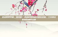 逆战简单琴谱，别找啦！逆战超简单钢琴谱在这里，三分钟让你秒变弹琴大神