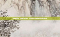 梦幻西游，策略与技巧，让你的计算器成为游戏高手