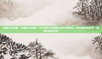 玖是什么意思，玖是什么意思？99%的人只知道它是大写的九，却不知背后藏着一整部中国文化史