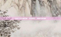DNF2014夏日套，炎炎夏日，装备升级攻略
