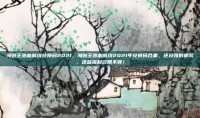 海贼王热血航线兑换码2021，海贼王热血航线2021年兑换码合集，还没领的抓紧，这些福利过期不候！