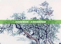 斗战神配置检测，打造你的游戏利器