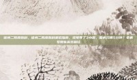 徐州二院皮肤科，徐州二院皮肤科避坑指南，挂号等了3小时，看病只用5分钟？老病号教你高效就诊