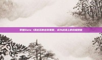 掌握Dota 1美杜莎的出装策略，成为战场上的终极刺客