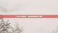 CSOL炎魔散弹，终极武器的奥秘与攻略