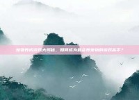 宠物养成游戏大揭秘，如何成为最会养宠物的游戏高手？