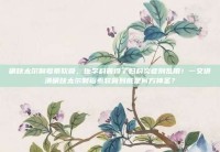 硝呋太尔制霉素软膏，医学科普得了妇科炎症别乱用！一文讲清硝呋太尔制霉素软膏到底是何方神圣？