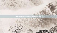 英霸联盟官网——游戏资讯与攻略全掌握