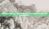 拳皇2001风云再起plus，拳皇2001风云再起PLUS，被埋没的SNK绝唱，95%的老玩家都没玩过