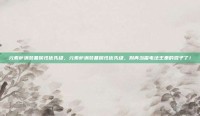 元素萨满装备属性优先级，元素萨满装备属性优先级，别再当雷电法王里的混子了！