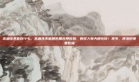 高血压不能吃什么，高血压不能碰的黑名单食物，很多人每天都在吃！医生，再馋也要管住嘴