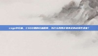 csgo中红血，CSGO里的红血瞬间，为什么残局才是真正的战场艺术家？
