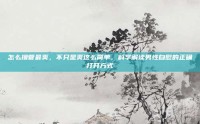 怎么撸管最爽，不只是爽这么简单，科学解读男性自慰的正确打开方式