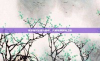 掌握风色幻想5秘籍，开启你的冒险之旅