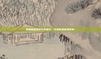 英雄联盟高校礼包来袭，打造你的电竞传奇！