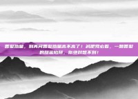 香梨热量，别再问香梨热量高不高了！减肥党必看，一颗香梨的甜蜜陷阱，你绝对想不到！