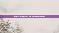 解锁SVIP漫画免费下拉式土豪漫画的终极攻略