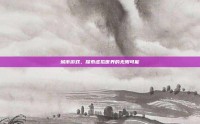 城市游戏，探索虚拟世界的无限可能