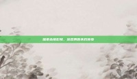 探索永恒影院，游戏界的不朽传奇