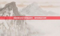掌握火炬之光2弓箭加点技巧，提升你的战斗效率