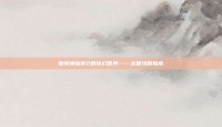 探索神仙传2的奇幻世界——全面攻略指南