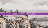 揭秘游戏高手的偷钱术，1.1万金币大盗攻略