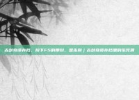 古剑奇谭存档，按下F5的那刻，是永别｜古剑奇谭存档里的生死簿