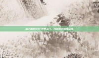 深入探索DNF异界之门，开启你的冒险之旅