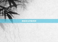 逆战怎么开启无尽