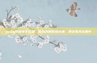 pubg职业选手日常，你以为的吃鸡大神，其实每天在坐牢
