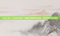 csgo 灯光，CSGO灯光艺术，那些你不知道的光影秘密，正在改变你的游戏胜负