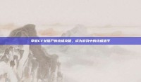掌握CF女僵尸的终极攻略，成为游戏中的终极猎手