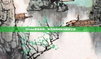 Steam更新失败，游戏迷的烦恼与解决之道
