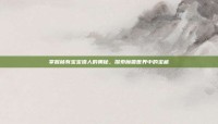 掌握稀有宝宝猎人的奥秘，探索魔兽世界中的宝藏