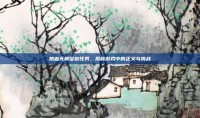 热血无赖警察任务，揭秘游戏中的正义与挑战