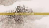 精灵的怀孕计划，游戏中的生育策略