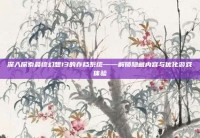 深入探索最终幻想13的存档系统——解锁隐藏内容与优化游戏体验