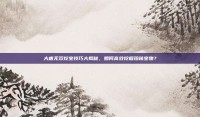 大唐无双挖宝技巧大揭秘，如何高效挖掘珍稀宝物？