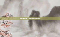 掌握斗战神，技能模拟器的奥秘